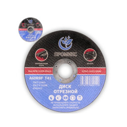 Metalo pjovimo diskas 125x1.2x22mm